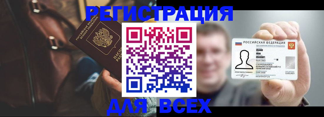 временная регистрация в квартире в Гаврилов-Яме