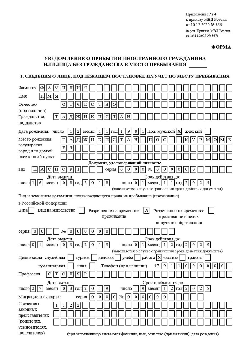 временная регистрация в Гаврилов-Яме временная регистрация в Гаврилов-Яме