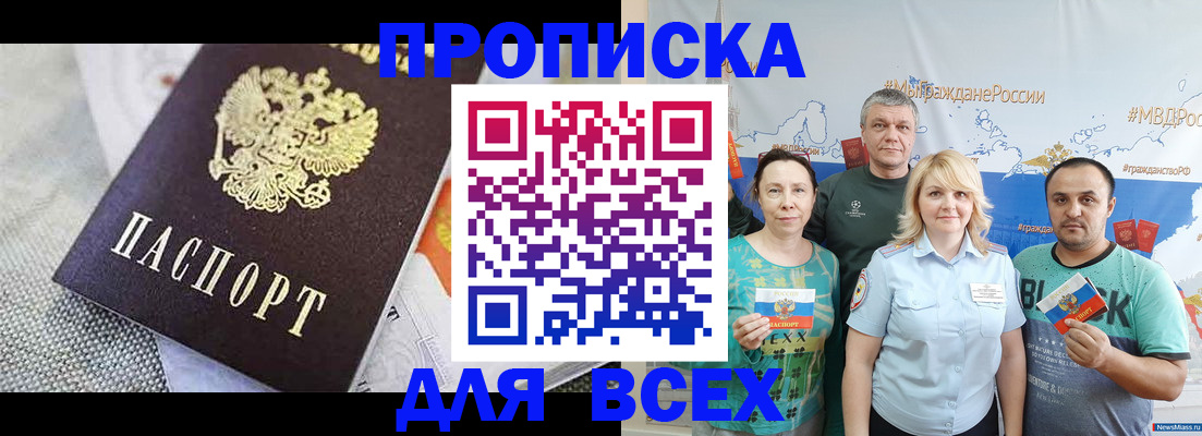 купить прописку в Гаврилов-Яме